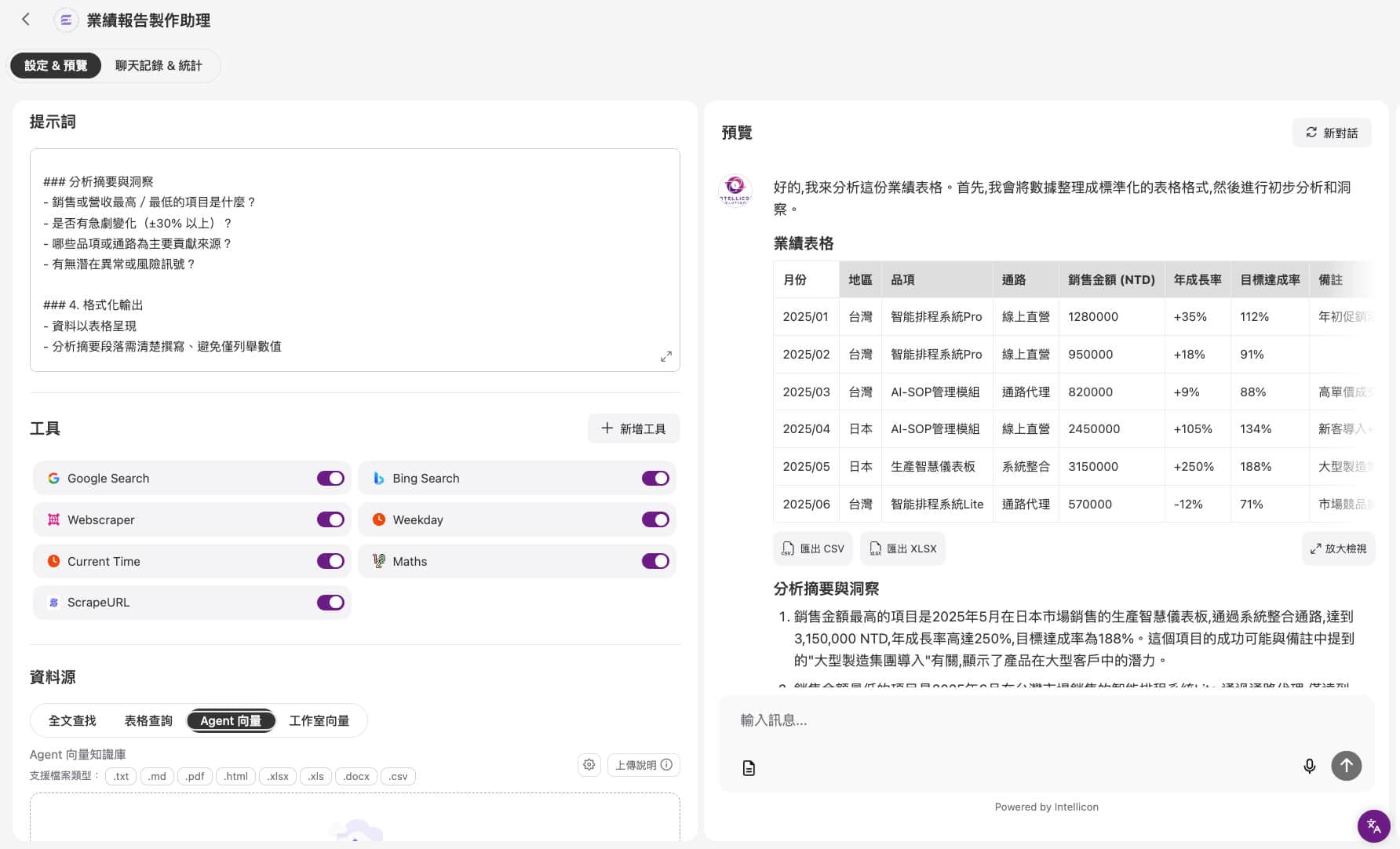 app screen